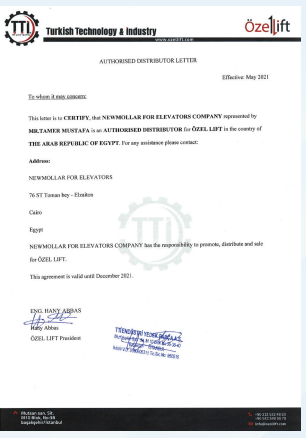 شهادة اعتماد 1